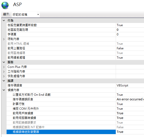 啟用 偵錯內容選擇錯誤送到瀏覽器