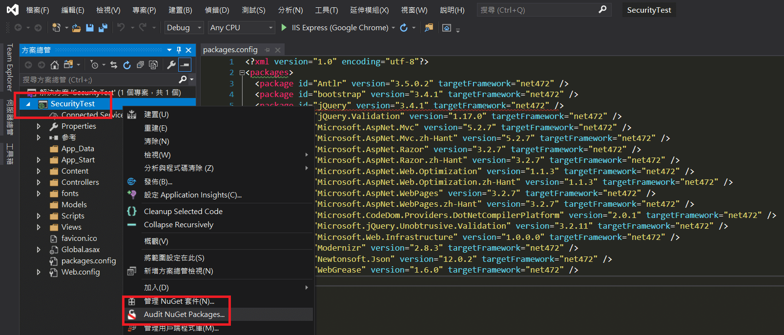 對專案名稱點選右鍵，進行檢查