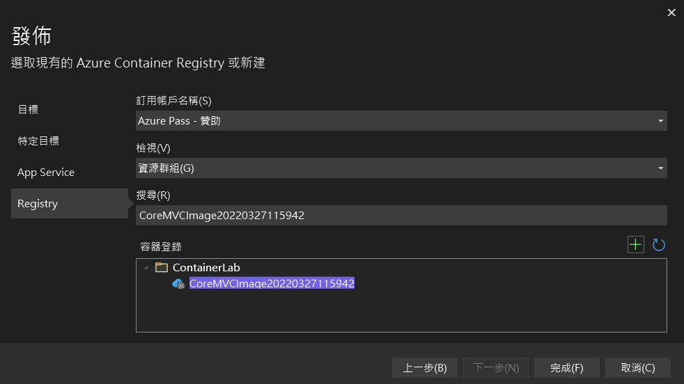 建立 Azure Contianer Registry, ACR