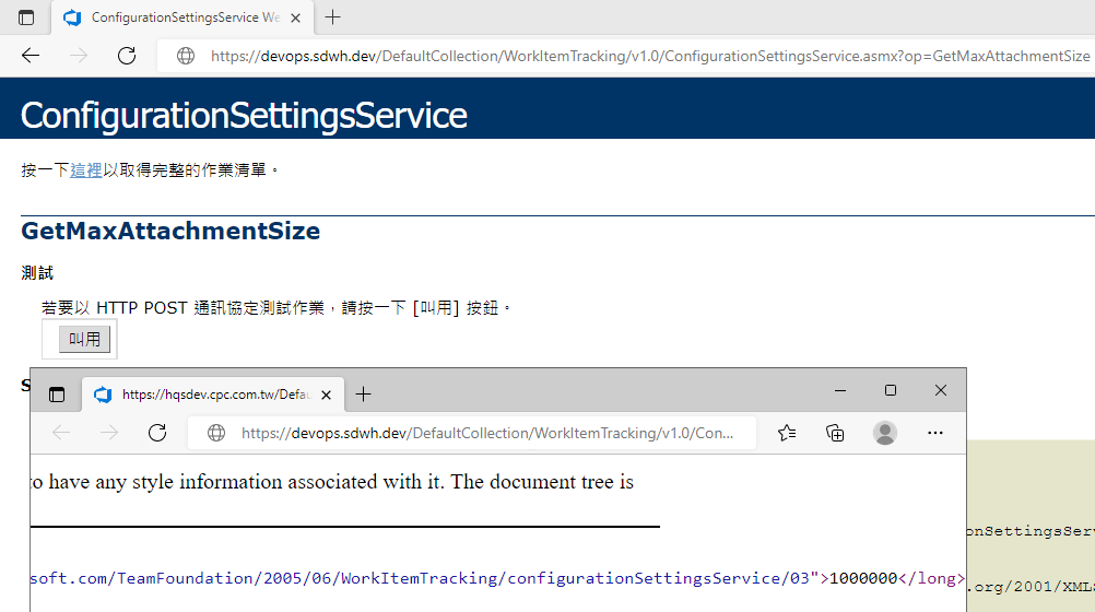 使用 GetAttachmentSize 進行確認