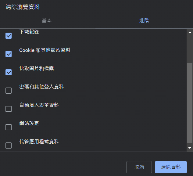 首先使用 Chrome 的工具進行 Cookie 清除