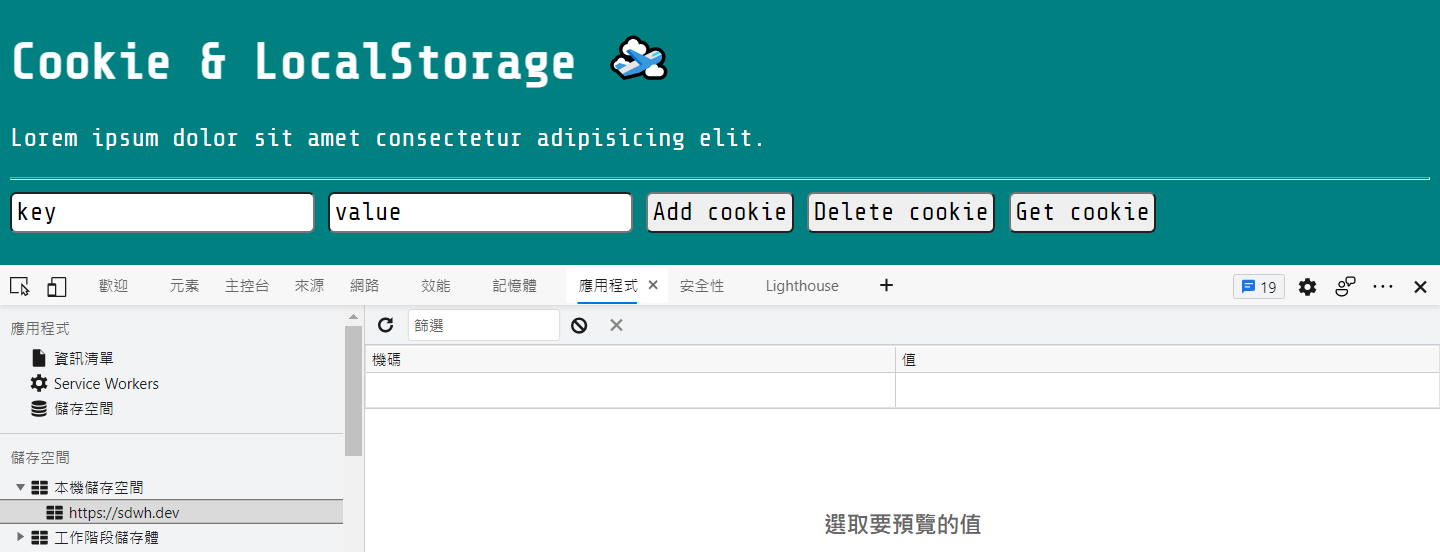 實際作業的時候是使用 Chromium 的 Edge