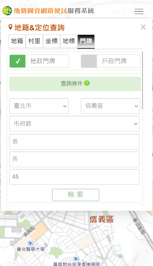 新版地籍圖資網路便民服務系統