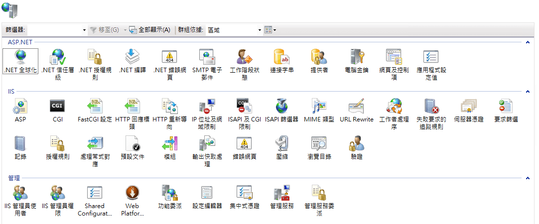 要求篩選位於 IIS 的選單位置