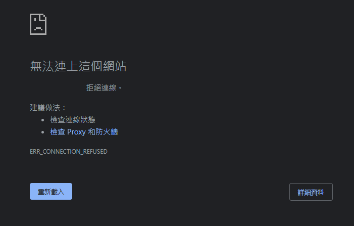 傷腦筋的錯誤畫面