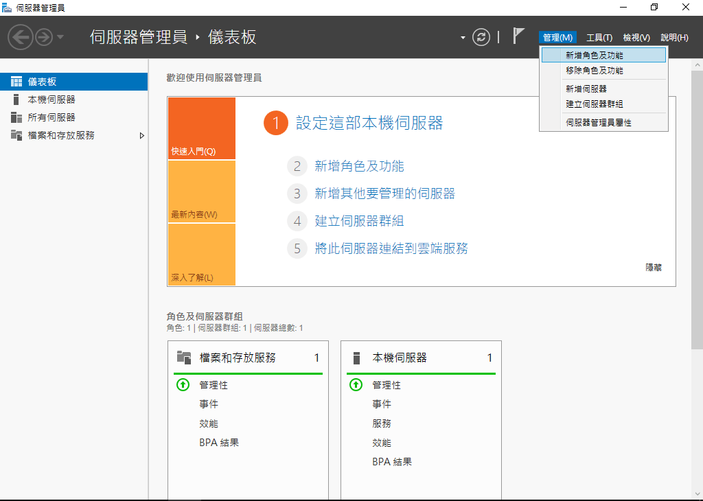 新增角色及功能