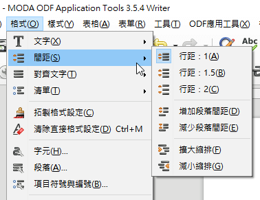 快速調整段落的方式