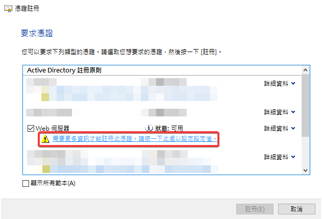 選擇對應的憑證類型