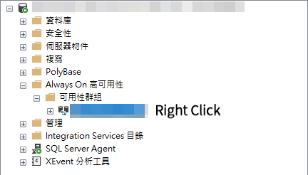右鍵可用性群組並選擇屬性