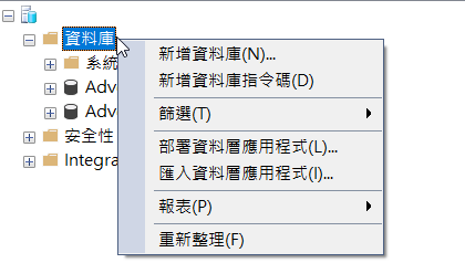Azure SQL Database 只能使用 BACPAC - 1