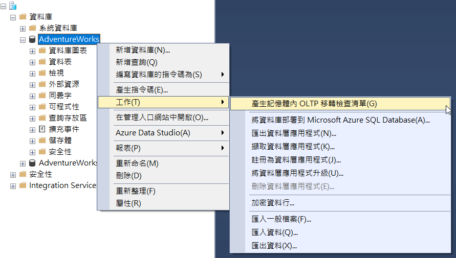 Azure SQL Database 只能使用 BACPAC - 2