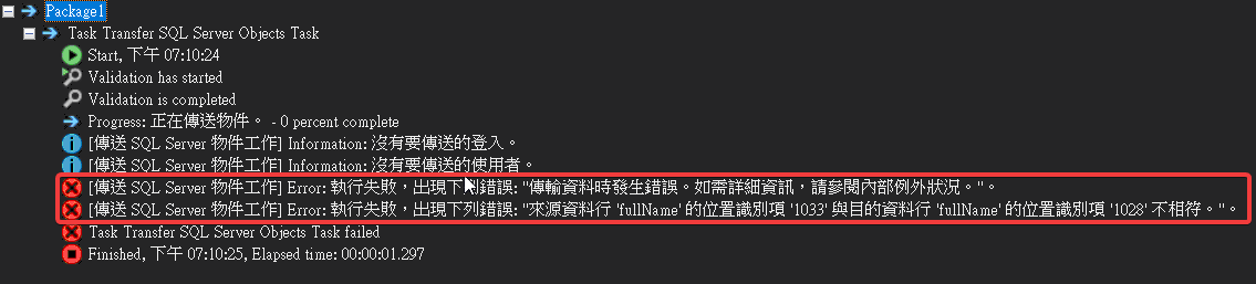 位置識別項不相符的問題