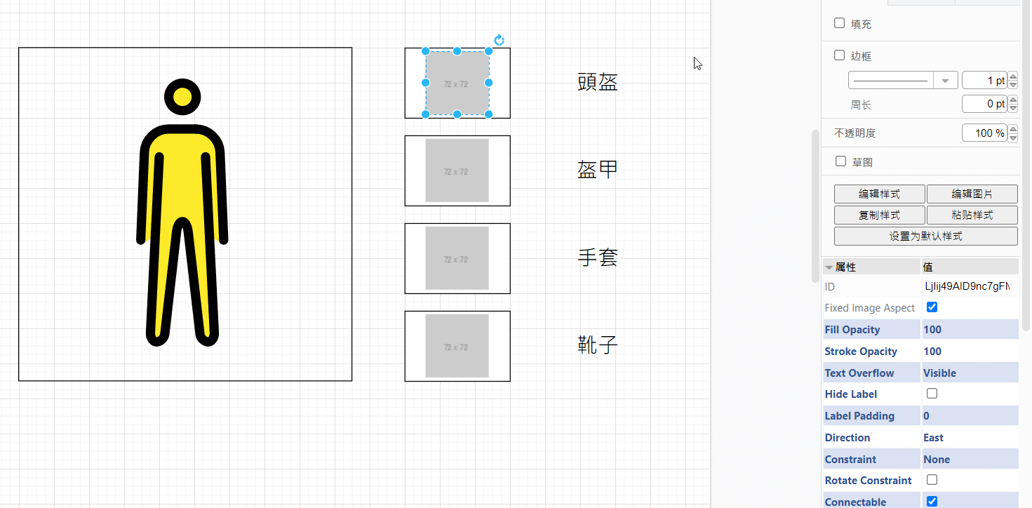 使用 diagrams.net 編輯 SVG