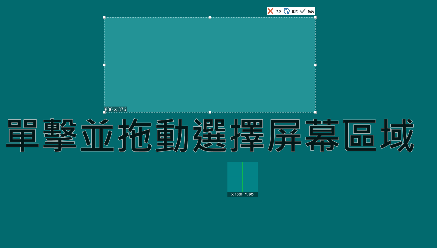 ScreenToGif 錄製介面