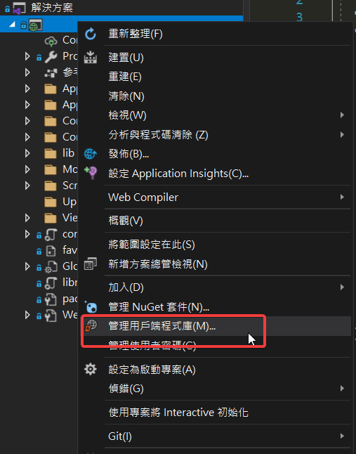 從專案中啟用 LibMan