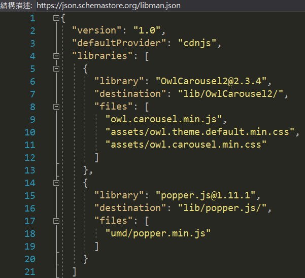 LibMan.json 的結構格式