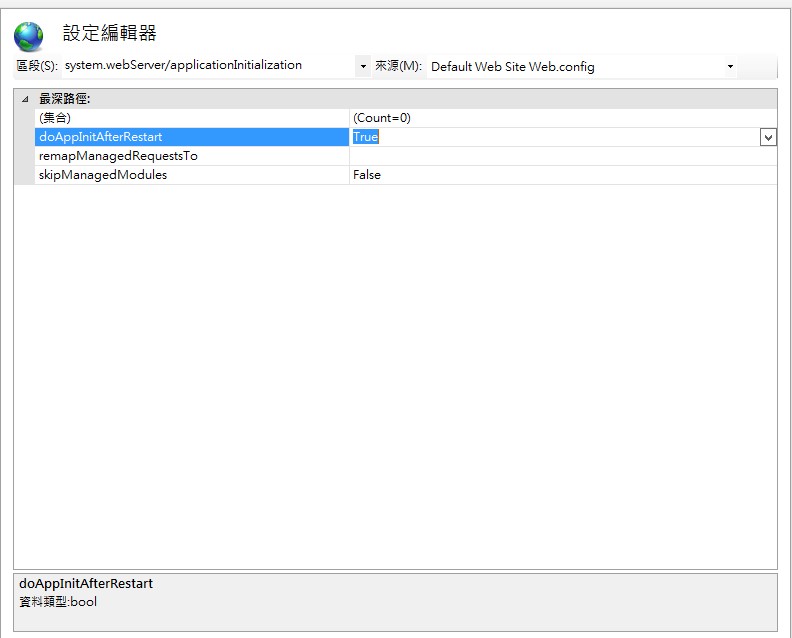 doAppInitAfterRestart 設定為 True