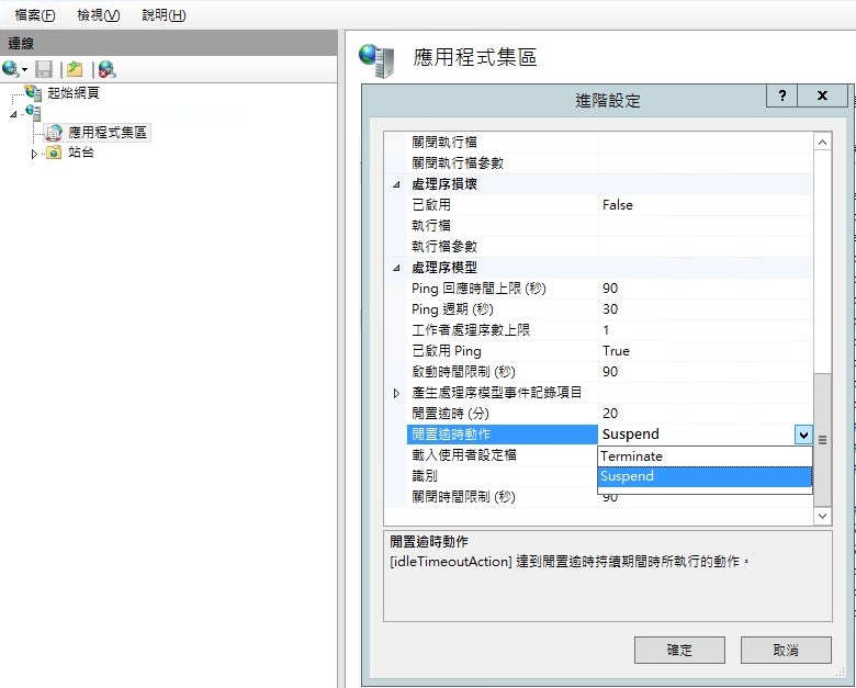 閒置逾時動作調整為 Suspend
