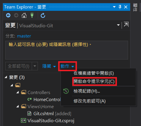 暫存區的操作可以開啟命令提示字元
