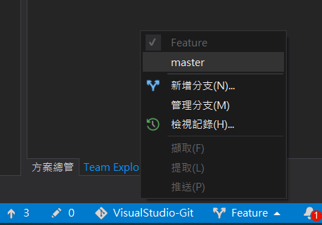 右下角選單可以切換分支